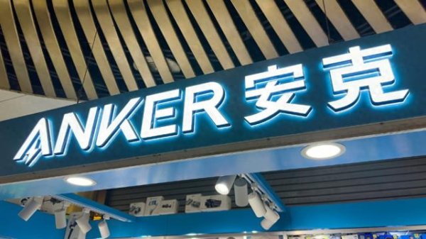 申捷策略 安克创新：正主动全量召回，发出超8万个防火保护袋，充电宝召回率已达10%