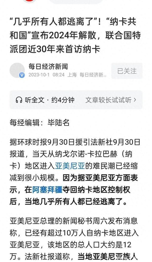 升利配 跟俄罗斯反目成仇，与阿塞拜疆握手言和，亚美尼亚的不二选择